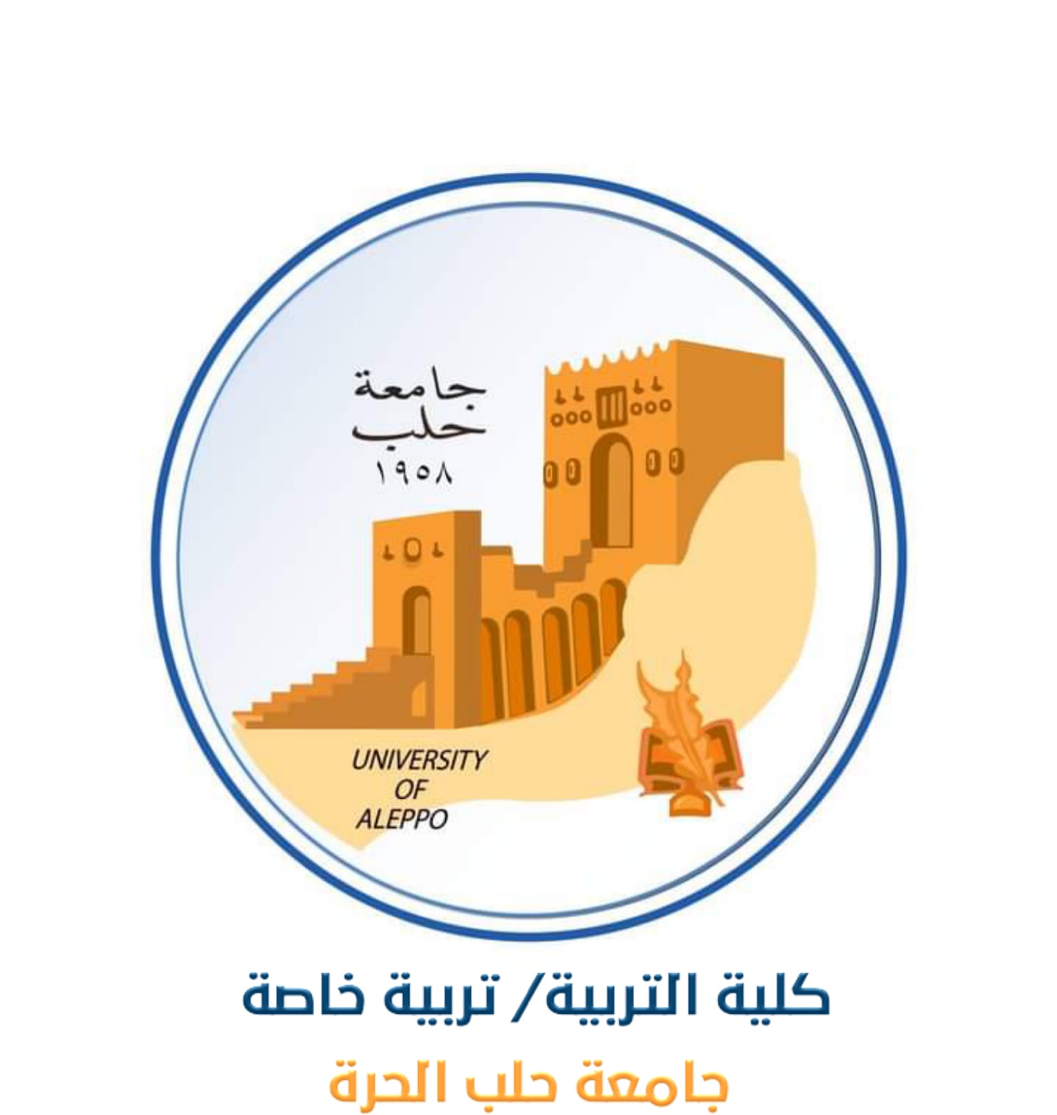 كلية التربية / تربية خاصة 